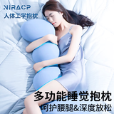 南极人（NanJiren）睡觉抱枕女生睡觉专用夹腿侧睡长条抱枕靠枕床上靠背垫玩偶午睡枕 蓝色【人体工学抱枕】 95cm*35cm 含枕芯 小号
