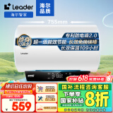 海尔（Haier）智家出品Leader 60升电热水器家用储水式 2200W速热大水量一级能效节能水电分离LEC6001H-LQ6白