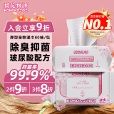 KONOKO宠物湿巾猫咪擦眼去泪痕除臭味狗狗用品全身免洗清洁专用湿纸巾
