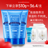 花印水漾洁净洗面奶150g*3氨基酸系洗面奶深层清洁保湿送妈妈礼物