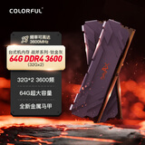 七彩虹（Colorful）64G(32G*2)DDR4 3600 台式机内存条 马甲条 战斧系列·钛金灰 C18