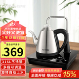 格来德 （Grelide）茶台烧水壶 全自动上水泡茶电热水壶烧水煮茶一体机电水壶316L不锈钢煮茶器多段可调温电茶壶 0.8L 全新升级-108ET