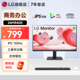 LG 24MR400 23.8英寸高清显示器 IPS 100Hz 窄边框 阅读模式 商务家用办公电脑显示屏 24MR400 24英寸