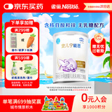 雀巢 安儿宁能恩 婴幼儿无乳糖配方粉 400g