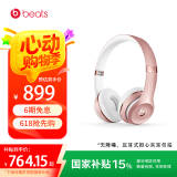 beats solo3 Wireless 头戴式 蓝牙无线耳机 手机耳机 压耳式耳机 玫瑰金