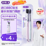 舒客3送1炭丝能量竹炭软毛牙刷2支装成人情侣款家用护龈小头新老随机