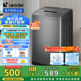统帅（Leader）海尔智家出品波轮洗衣机全自动 7公斤小型 内衣裤除菌除螨  租房神器 家电国家补贴@B70M10BTD1