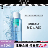 丝芙兰（SEPHORA） 柔和净肤卸妆水脸部温和毛孔洁净按压式深层清洁 卸妆水400ml