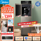美的（Midea）饮水机 家用下置式 国家补贴 烧水壶 高端立式饮水机 加厚钣金机身  YD1316S-X【制冷+制热】