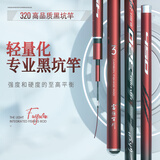 富源百川320黑坑鱼竿超硬钓鱼竿鲫鱼杆6.5H手杆台钓鱼杆超轻钓竿手竿4.5m