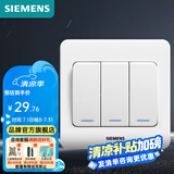 西门子（SIEMENS）开关插座面板 86型强电墙面大翘板开关 远景系列雅白色 三开双控开关（带荧光）