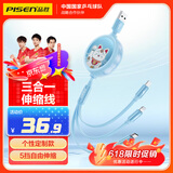 品胜 数据线三合一伸缩线苹果安卓Type-c适用iPhone16/15/14/13小米华为mate60一拖三便携收纳充电线