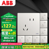 ABB开关插座面板 10A错位斜五孔插座八只装 轩致系列 白色 AF205*8