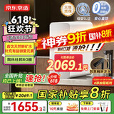 京东京造国家补贴净水器家用净水机灵犀鲜矿水1200G 净矿双水直饮 陶氏RO反渗透厨下直饮机星河净饮机一体