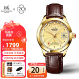 上海（SHANGHAI）手表礼物 国民系列 18K金星 65周年纪念 自动机械男表 933-2G皮带