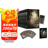 鬼吹灯典藏版 套装全8册（天下霸唱作品 盗墓小说开山之作 悬疑类题材殿堂级作品）套装附赠：盗墓江湖手册+宝物臻享藏书票