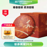 大益TAETEA茶叶普洱茶饼茶天地人和熟茶提装357g*7饼紧压茶中华老字号