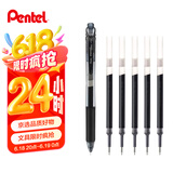 派通（Pentel）BLN105按动黑色中性笔高颜值0.5mm签字笔商务学生速干水笔水性笔文具 黑色刷题笔套装