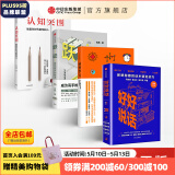 包邮 好好说话 好好学习 跃迁 认知突围 中信出版社图书