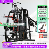 军霞（JUNXIA）综合训练器健身器材多功能一体机力量站健身器材家用健身房组合器 Z306/93KG配重/蹬腿卧推+裸机