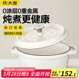 炊大皇珐琅锅铸铁锅家用炖锅砂锅汤锅焖烧锅电磁炉燃气煮锅22cm