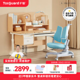 护童（Totguard）儿童学习桌椅学生书桌椅可升降实木写字桌课桌椅套装120cm带书柜 习惯星_新实木+扶手椅_蓝