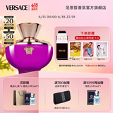 范思哲（VERSACE）落日梦曲女士香水100ml 节日生日礼物送女友落日香氛618
