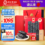 同仁堂品牌 北京同仁堂大连速发淡干海参辽参60g24-30只海参干货礼盒