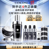 兰蔻超修小黑瓶50ml+超修眼霜20ml润泽眼周套装礼盒生日礼物送女友