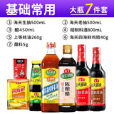 海天厨房调料组合套装油盐酱醋组合装家庭宿舍调料大全调味料做饭礼盒 【7件套】厨房大瓶调料(家庭常用