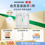 悦诗风吟（Innisfree）香榧沁爽调理水乳套装油痘敏感肌控油祛痘补水520礼物