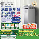 艾泊斯（AirProce）空气净化器家用卧室除甲醛雾霾除宠物异味除粉尘AI-370 AI-370 深度除醛