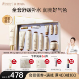 袋鼠妈妈小麦套装准孕妇护肤品专用水乳液面霜舒缓敏感肌化妆品节日礼盒 【小麦7】6件套礼盒+隔离40g