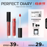 完美日记（PERFECT DIARY）雾色梦境哑光唇釉9系列防水不易掉色持久显白母亲节520礼物送女友 905野兽派对（橘调砖红）