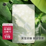 babycare婴儿童凉席夏季宝宝幼儿园席子透气吸汗抑菌凉感扭扭树豆绿56x100