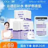 高姿 面膜蜂巢修护补水保湿酵母虾青素28ml*10片 修护熬夜肌
