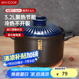 美厨（maxcook）陶瓷煲砂锅 汤锅炖锅养生煲 手工彩釉耐干烧 3.2L蓝MCTC3309