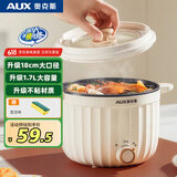 奥克斯（AUX）电煮锅 宿舍小电锅 电蒸锅 泡面锅 学生寝室一体泡面小火锅1.7L多功能锅 HX-12B135A 