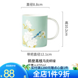 Gao Chun Ceramics高淳陶瓷鹊登高枝茶杯家用中式办公骨瓷马克杯茶水杯礼盒包装 鹊登高枝马克杯绿色