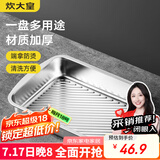 炊大皇 304不锈钢龙虾盘 家用长形托盘餐盘烤鱼盘小吃盘加厚34*25*6cm