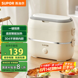 苏泊尔（SUPOR）电热饭盒 加热饭盒 双层四胆2L大容量便携式蒸煮热上班族多功能保温饭盒DH04FD815国家补贴