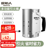 原始人引火桶点碳神器木炭点火器引碳烧炭生碳烧碳户外烧烤碳引燃器工具 引火桶