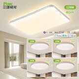 三雄极光led吸顶灯全光谱护眼智能客厅大灯卧室灯三室两厅柔线【包安装】