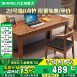 上林春天实木书桌电脑桌家用桌子学习桌 胡桃色 1m单桌+牛角椅 SZ3-06