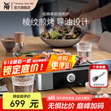 WMF 德国福腾宝家用电焗烧烤炉 双层无烟电烤炉烤肉锅烤盘烤串机 烧烤炉 1层