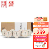 陈升号 2022年陈升号一品陈升196g普洱茶7款标杆品鉴装云南生普28g小饼 拍下默认接受克重差异 因小饼压制工艺特殊有克重差异