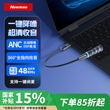 纽曼（Newmine）ZM12电脑麦克风收音麦降噪 无线USB直插式话筒 轻巧笔记本台式网课语音游戏录音直播便携桌面话筒