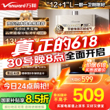 万和（Vanward）【神舟13BE1】【国家补贴15%】13升燃气热水器天然气水气双调恒温家用节能省气防冻强排式以旧换新