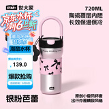 世大家保温杯大容量女士水杯高颜值陶瓷内胆便携咖啡杯办公桌面杯