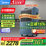 美的（Midea）工业除湿机/抽湿机 150-350平方米 别墅地下室工业商用仓库车间大功率除湿器CF138BD/N1-GY